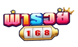 PARUAY168 เว็บตรงพารวย แหล่งรวมเกมทำเงินที่ใหญ่ที่สุดในไทย ครบทุกความบันเทิงออนไลน์